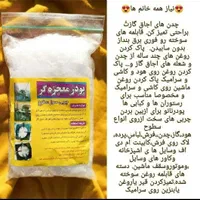 محصولات نانو|مواد شوینده و دستمال کاغذی|ایلام, |دیوار