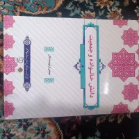 کتاب عمومی دانشگاهی یکی قطره باران و دانش خانواده|کتاب و مجله آموزشی|شیراز, فرگاز|دیوار