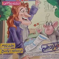 کتاب کمک آموزشی