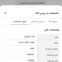 lenovo|رایانه همراه|کرمانشاه, |دیوار