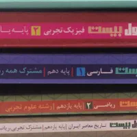 کتاب های فرمول بیست