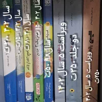 کتاب تست کنکوری و کمک درسی