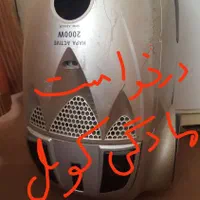 لطفا راهنمایی خرید کوبل مادگی بدنه جاروبرقی قطعات|فعالیت داوطلبانه|تهران, نازی‌آباد|دیوار