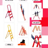 نردبان بهسازین|ابزارآلات|فشاپویه, |دیوار