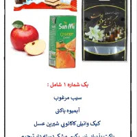 بسته ختم پک ترحیم   پک های پذیرایی مجلس ختم