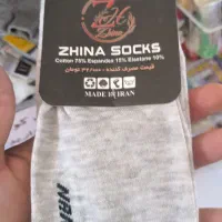 جوراب سه تا بردار ببر|لباس|گلبهار, شهر جدید گلبهار|دیوار