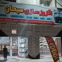 اگزوز سنتر منبع بنزی توربو در ایرانشهر