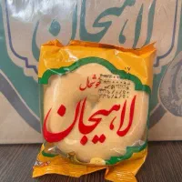 کیک لاهیجان