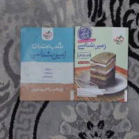 کتاب زمین شناسی