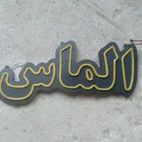 نئون ژله ای زیر قیمت