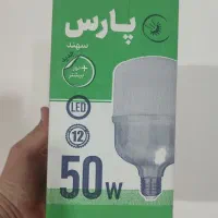 فروش عمده لامپ کم مصرف 50 و 80 وات|لامپ و چراغ|اهواز, پادادشهر|دیوار