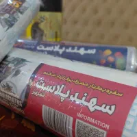 کیسه فریزر ،زباله،سفره یکبارمصرف