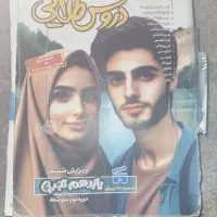 کتاب و جزوه تجربی نو|لوازم التحریر|محمدشهر, محمدشهر|دیوار