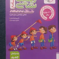 کتاب دوجلدی زیست جامع پینوکیو