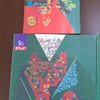 کتاب درسی و کمک درسی کنکور و نهایی دبیرستان