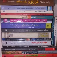 کتابهای سینما، تئاتر، فلسفی، ادبی و مذهبی|کتاب و مجله ادبی|تهران, اسکندری|دیوار