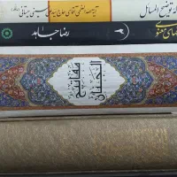 کتاب|کتاب و مجله مذهبی|پرند, فاز ۵|دیوار