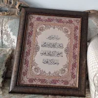 تابلو وان یکاد|تابلو فرش|تهران, شادمان|دیوار
