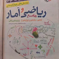 پکیج کامل کتب کنکور انسانی 1402 و 1403|کتاب و مجله آموزشی|مشهد, شریف|دیوار