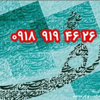 رند ۲۶ ۴۶ ۹۱۹ ۰۹۱۸