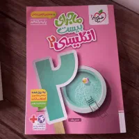 زبان یازدهم