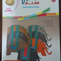 عربی هفتم مبتکران