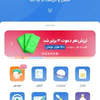 دریافت هدیه بلو