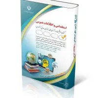 دو جلد کتاب ازمون استخدامی