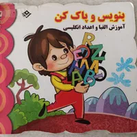 کتاب آموزشی حروف انگلیسی   وایت برد|کتاب و مجله آموزشی|تهران, افسریه شمالی|دیوار