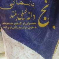 برنج دانه بلند هندی ایران گارمنت