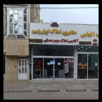 رهن-اجاره-آزادگان