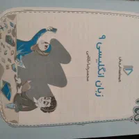 بسته معلم خصوصی پرش|کتاب و مجله آموزشی|اصفهان, خواجه عمید|دیوار