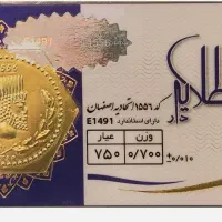 طلا جایزه ببر