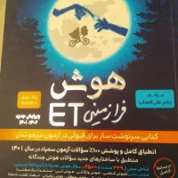 لباس|لباس|جهرم, |دیوار