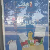 کالابرگ شارژ شد