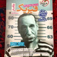 کتاب فیزیک و زیست جامع خیلی سبز|کتاب و مجله آموزشی|شیراز, عادل آباد|دیوار