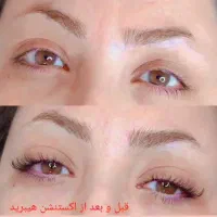اکستنشن و لیفت و لمینت مژه،لیفت ابرو