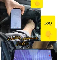 رفع صدای ناک ضمانت ای در کرمان|قطعات یدکی و لوازم جانبی|کرمان, |دیوار