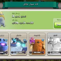 اکانت کلش اف کلنز مکث ۱۴|کنسول، بازی ویدئویی و آنلاین|آذرشهر, |دیوار