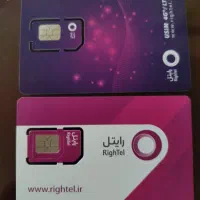 سیم کارت رایتل