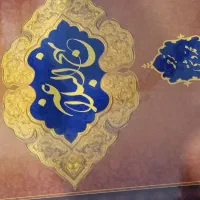 نهج البلاغه