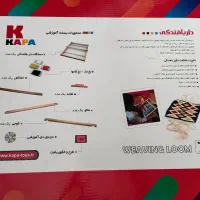 دار بافندگی کاپا|کلکسیون و سرگرمی|مشهد, طلاب|دیوار