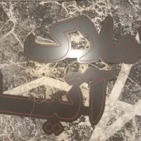 تابلو ال ای دی ثابت نوبا ترانس