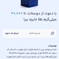 میلی سرمایه گذاری طلا