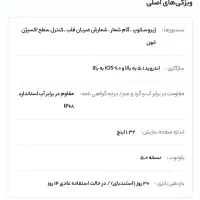 ساعت هوشمند شیائومی مدل imilab w12|ساعت|گراش, |دیوار