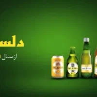 دلستر بهنوش