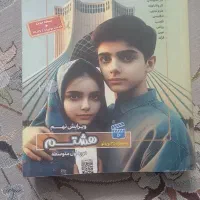کتاب دروس طلایی هشتم کل کتاب ها داخلش هست.