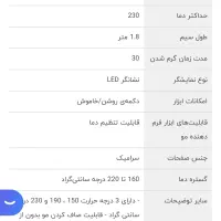 برس حرارتی رمینگتون نو نو|آرایشی، بهداشتی، درمانی|تهران, مجیدیه|دیوار