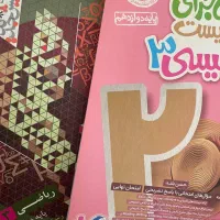 کتاب فرمول بیست|کتاب و مجله آموزشی|جوانرود, |دیوار