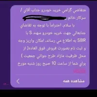 حواله سهند S